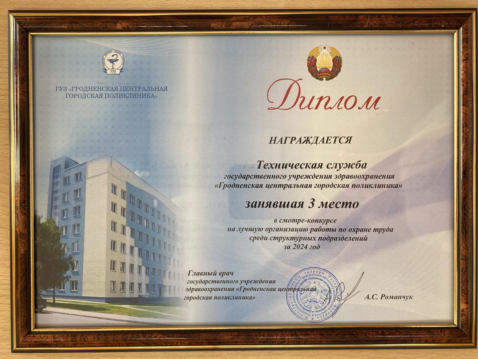 новости