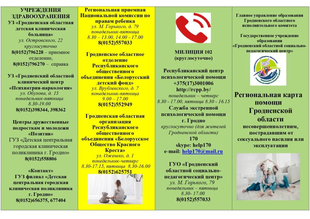 Психиатрия наркология