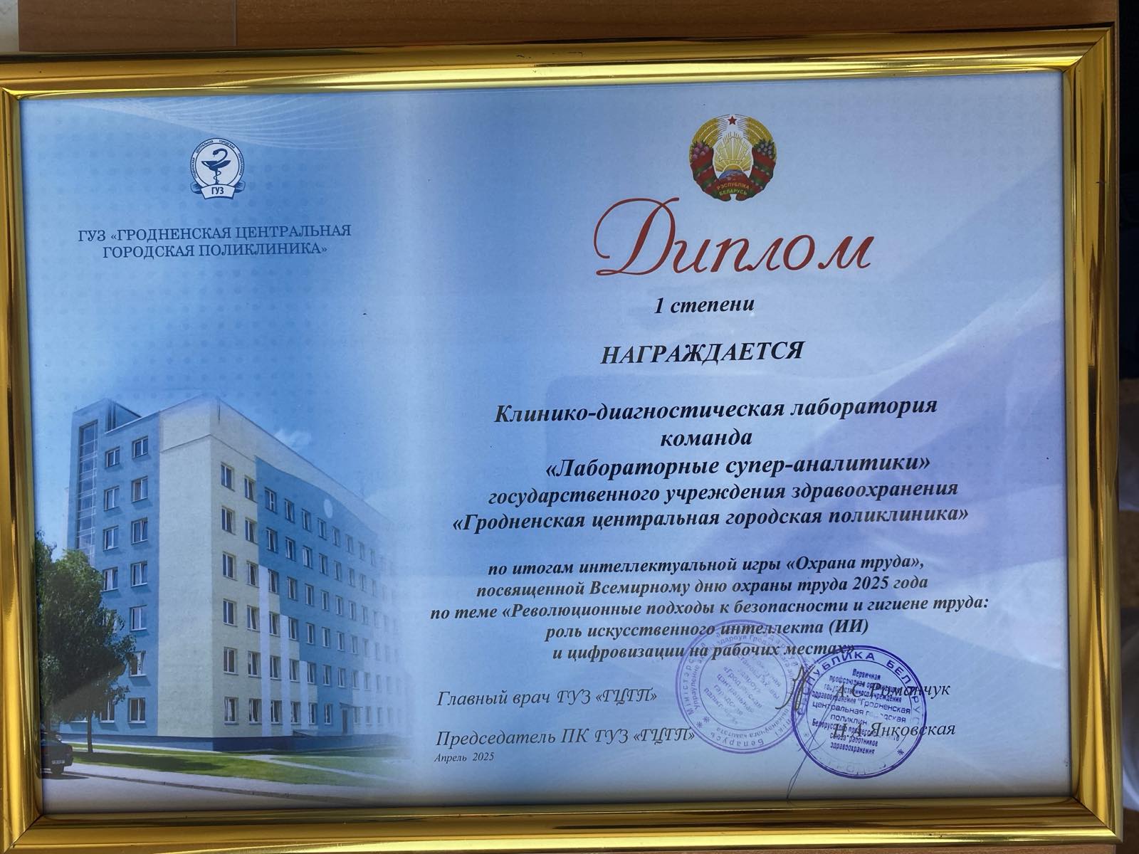 новости