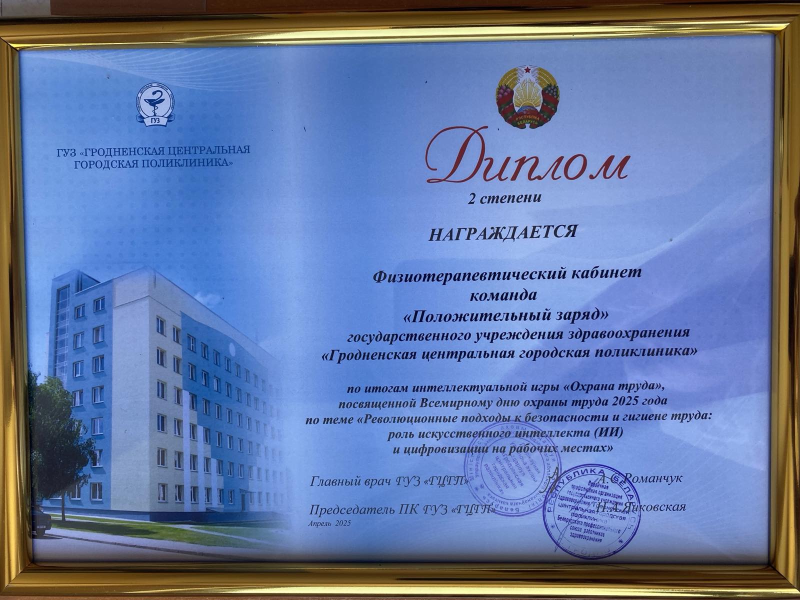 новости
