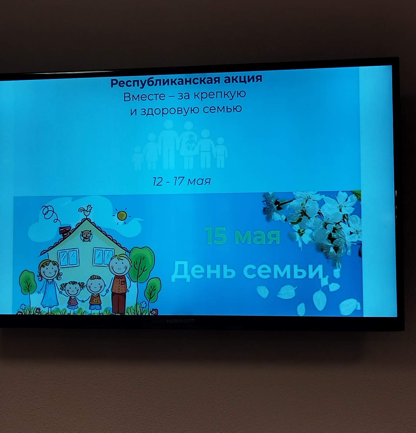 новости