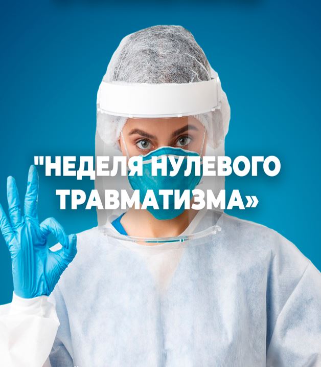 новости