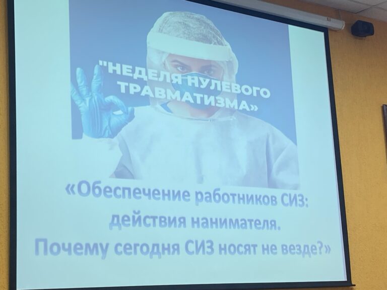 Обеспечение работников СИЗ: действия нанимателя. Почему сегодня СИЗ носят не везде?