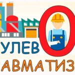 С 9 по 15 июня 2025 г. проводится мероприятие «Неделя нулевого травматизма»