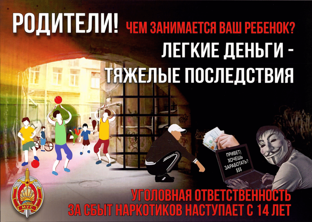 ЗОЖ буклет21. Легкие деньги - тяжелые последствия