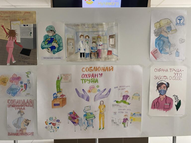 Конкурс плакатов по охране труда среди молодых специалистов центральной поликлиники в рамках Молодежного дня «Безопасность без границ»