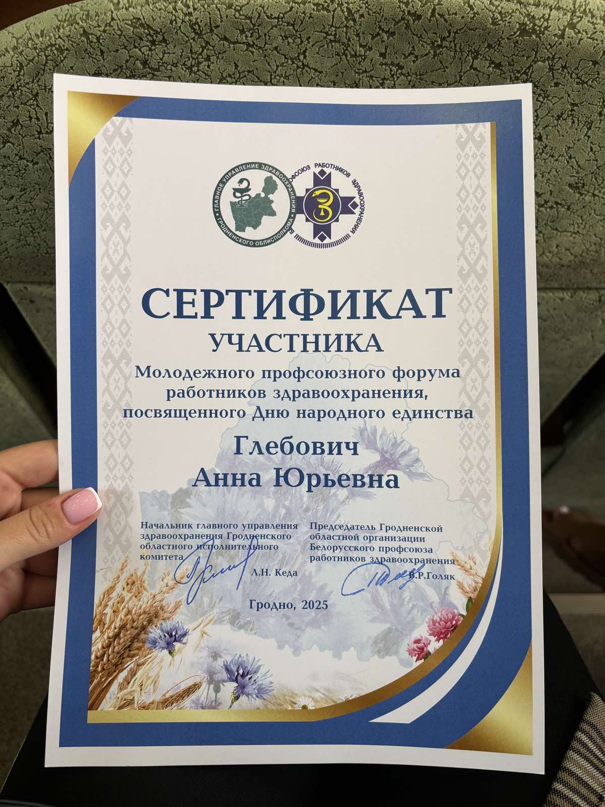 новости