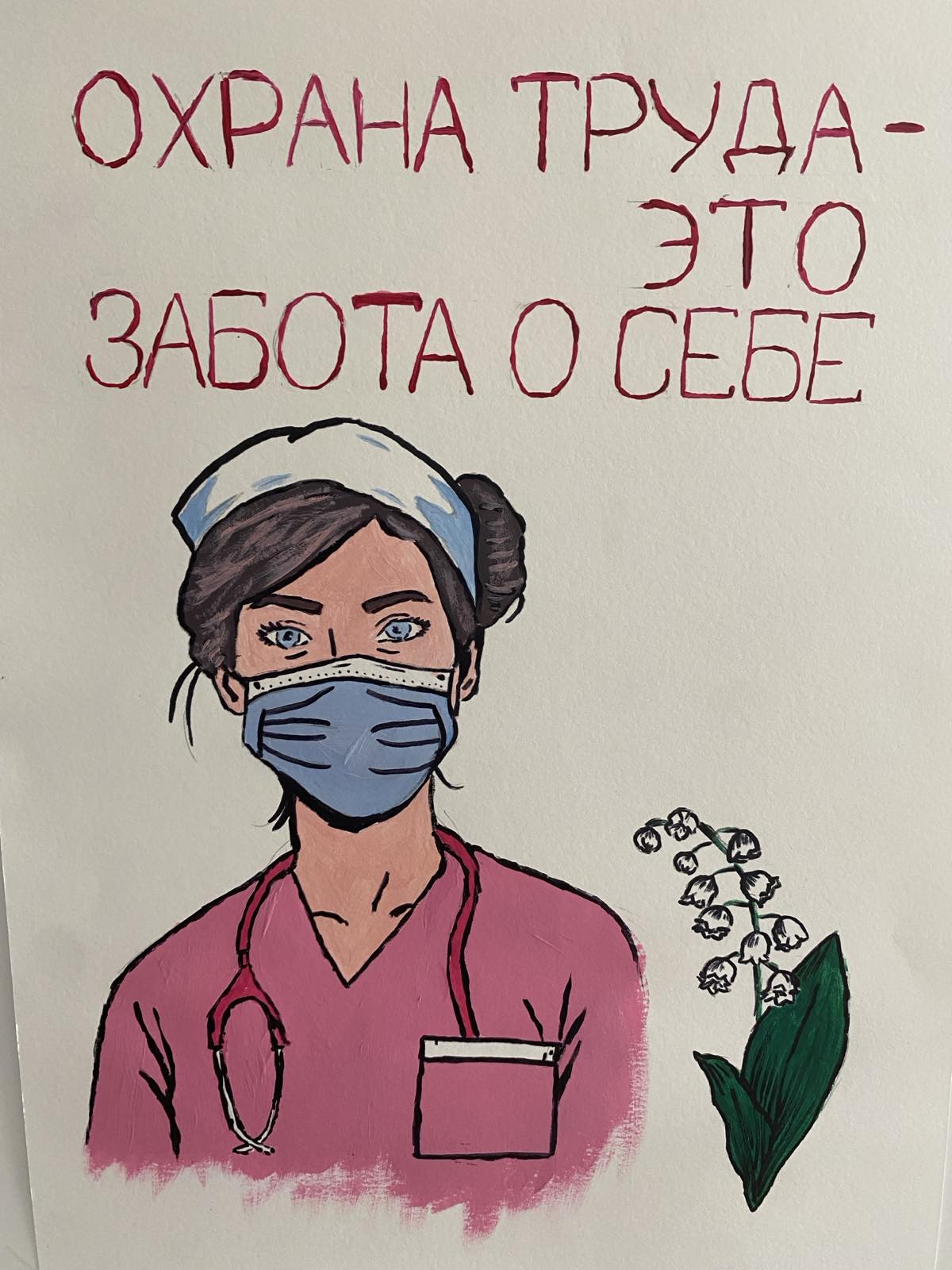 новости