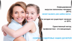 вакцинация