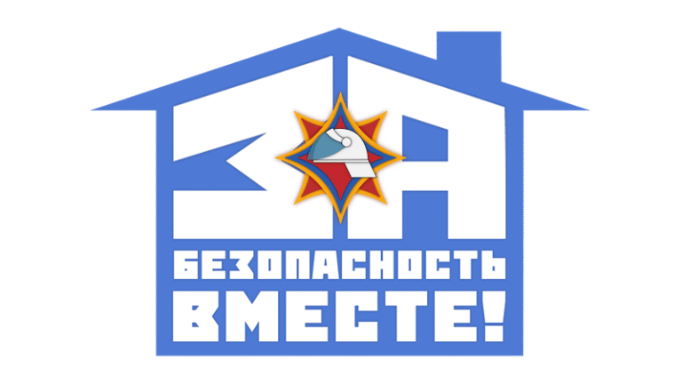 25 октября стартует республиканская акция «За безопасность вместе»