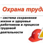С 10 по 16 ноября 2025г.  в учреждении проводится мероприятие «НЕДЕЛЯ НУЛЕВОГО ТРАВМАТИЗМА»