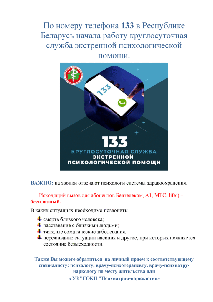 психологическая помощь