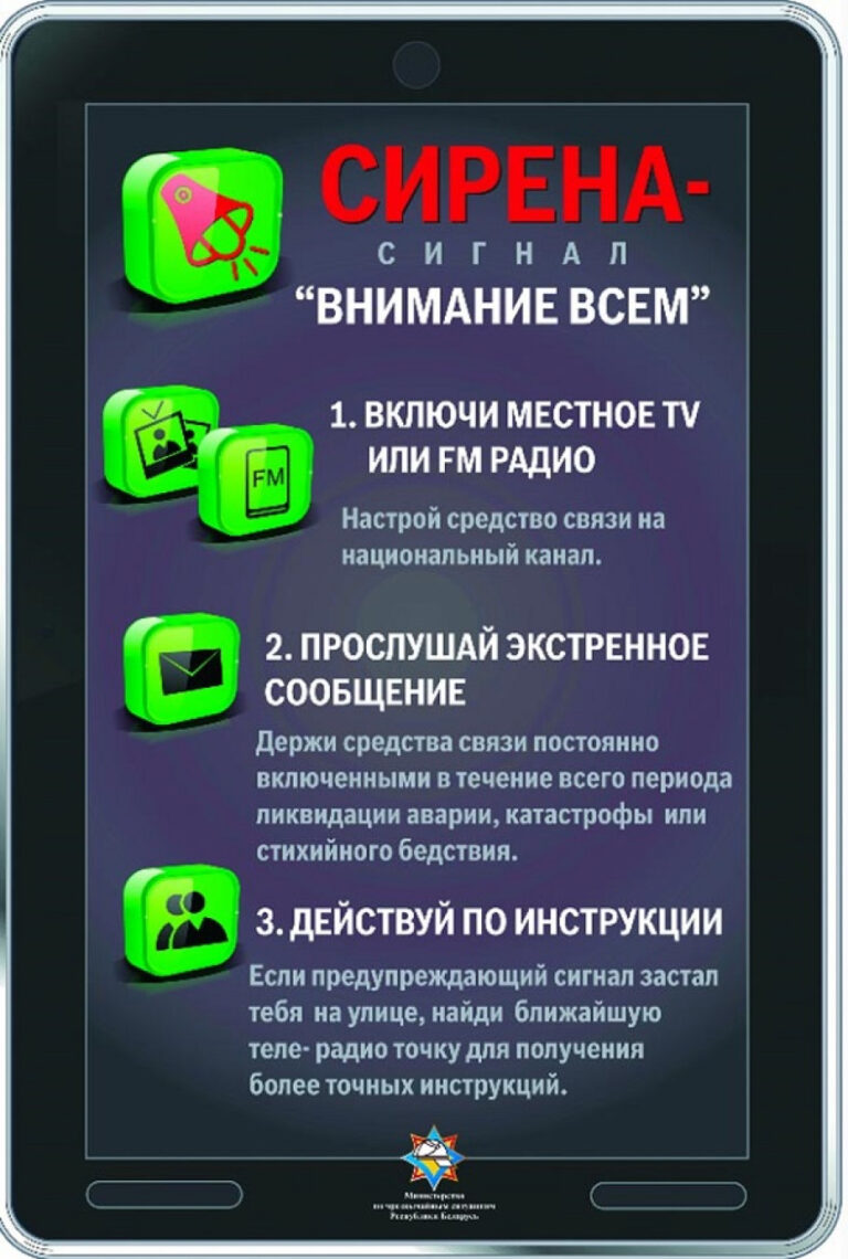 1 марта отмечается Всемирный день гражданской обороны