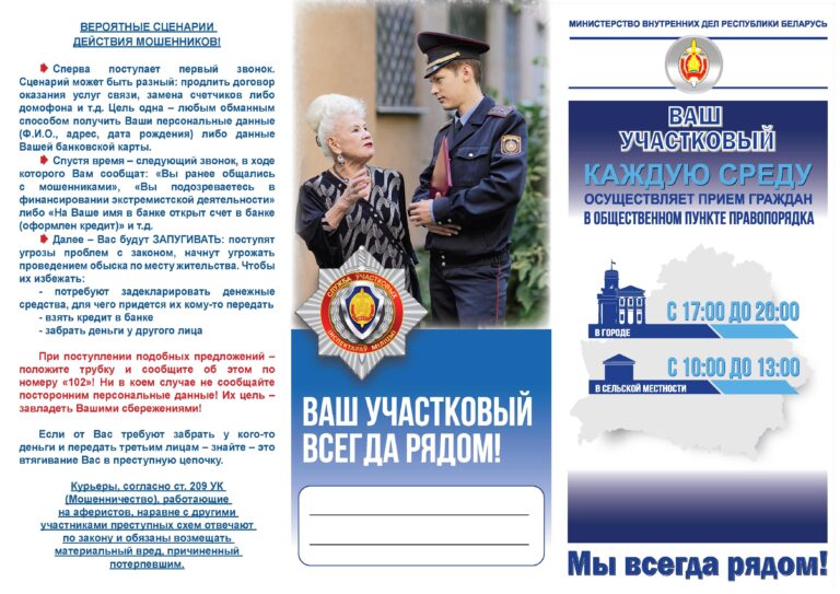 Внимание — возраст!