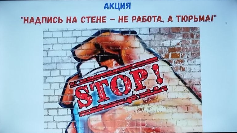 Надпись на стене – не работа, а тюрьма!
