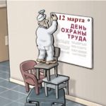 Охрана труда при работе на высоте: новые требования для обеспечения безопасного труда