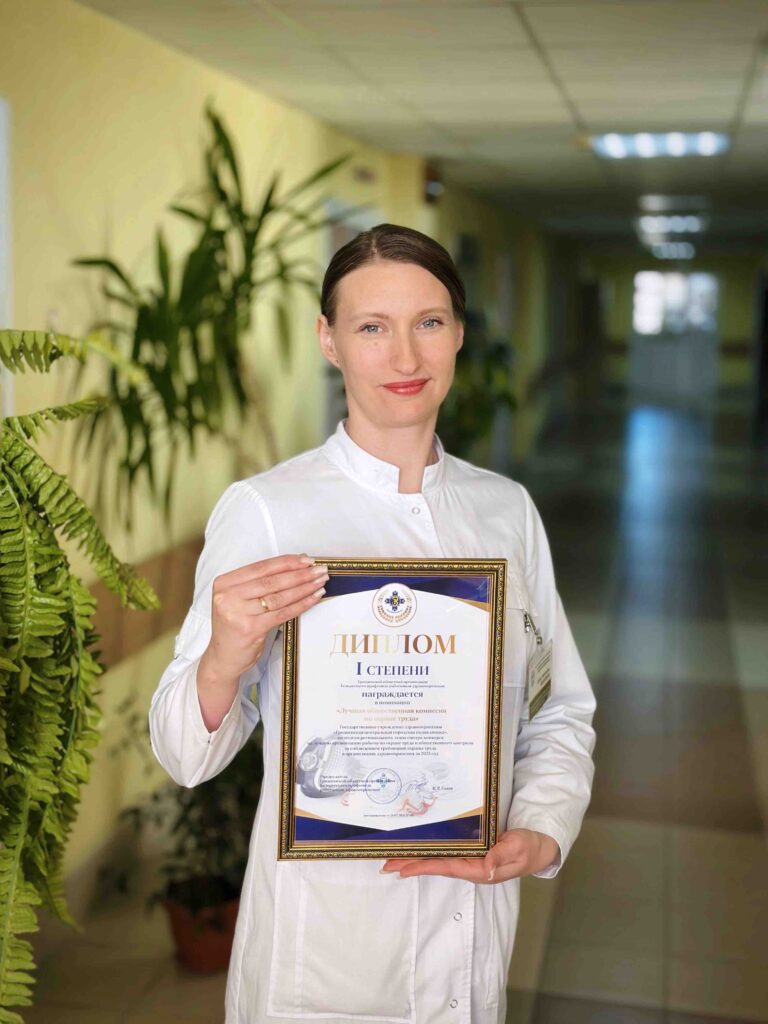 «Лучшая общественная комиссия по охране труда»