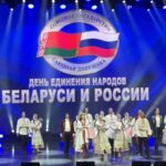 День единения народов Беларуси и России
