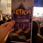 Коллектив центральной поликлиники посетил Драматический театр города Гродно, мы первые увидели премьеру криминальной комедии  с элементами детективного сюжета Александра Коровкина «Тетки»