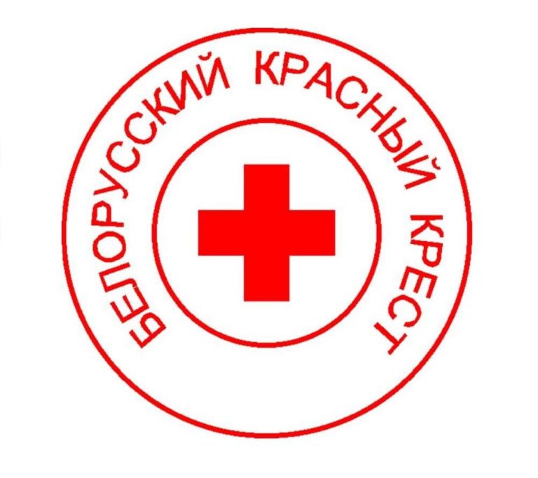 Май 2026 г. — Месячник Белорусского Красного Креста