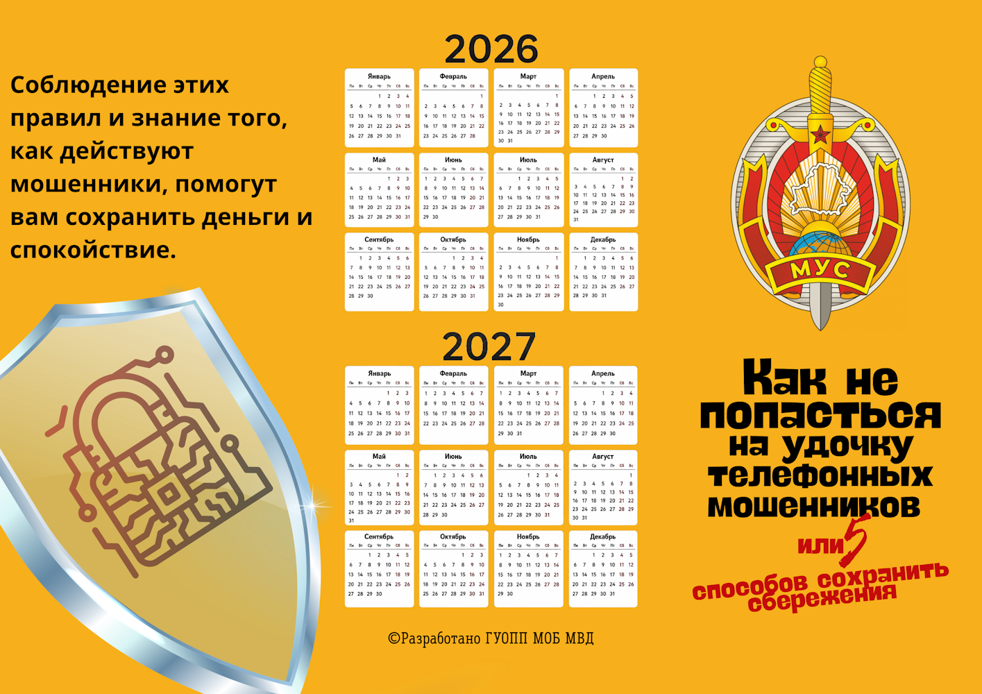 Приложение_буклет_сторона 1