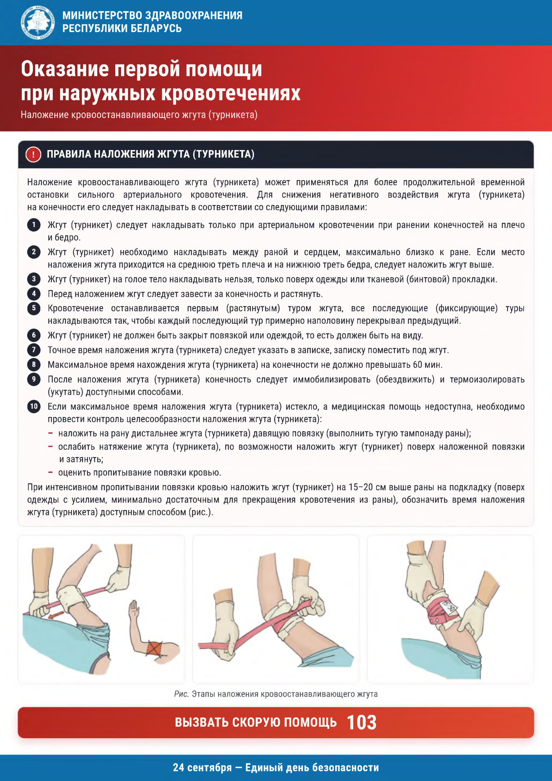 новости