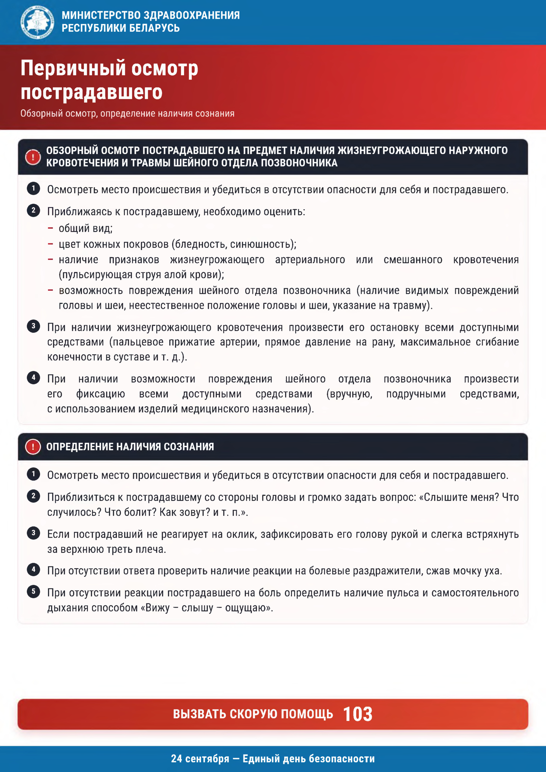 новости