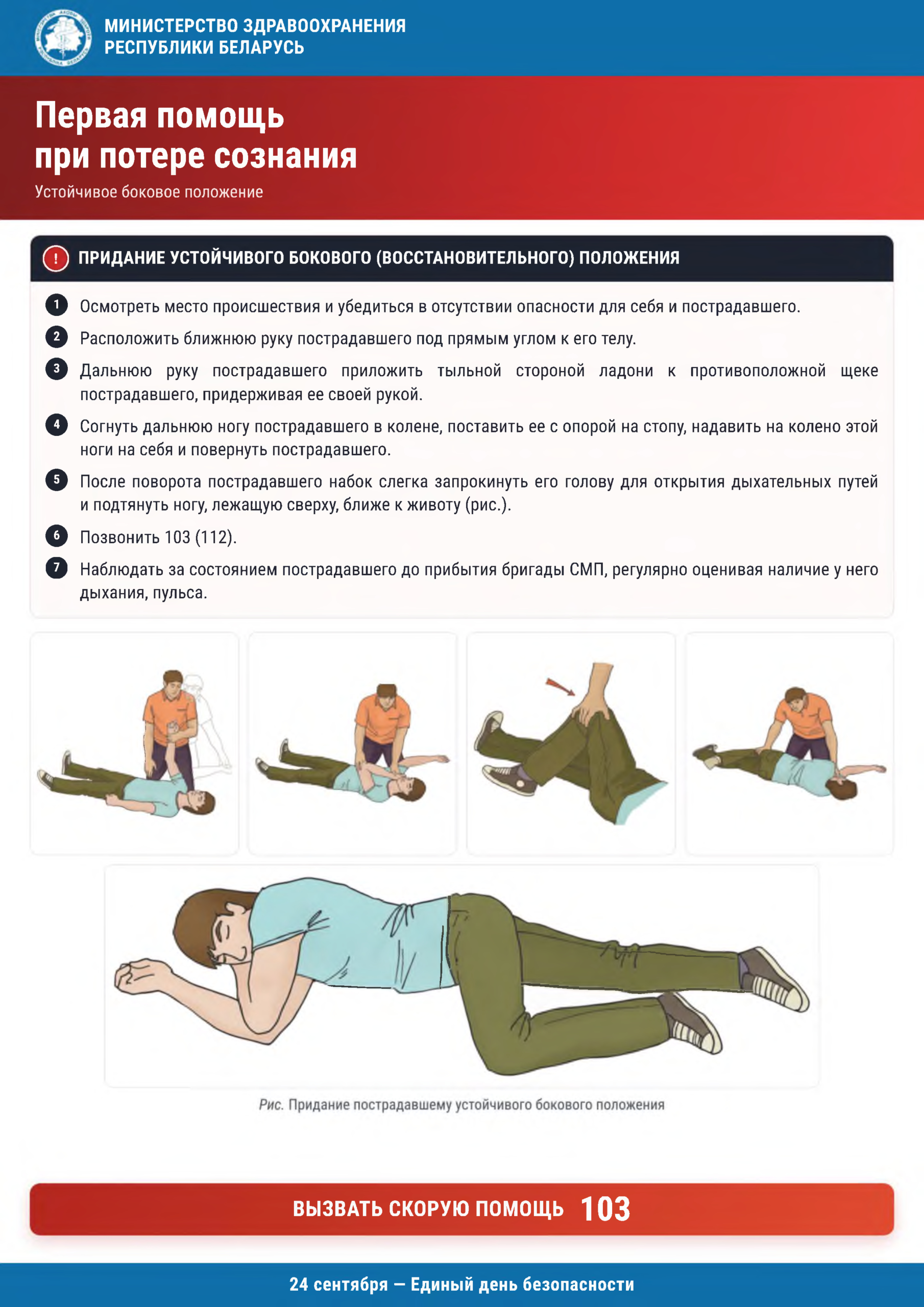 новости
