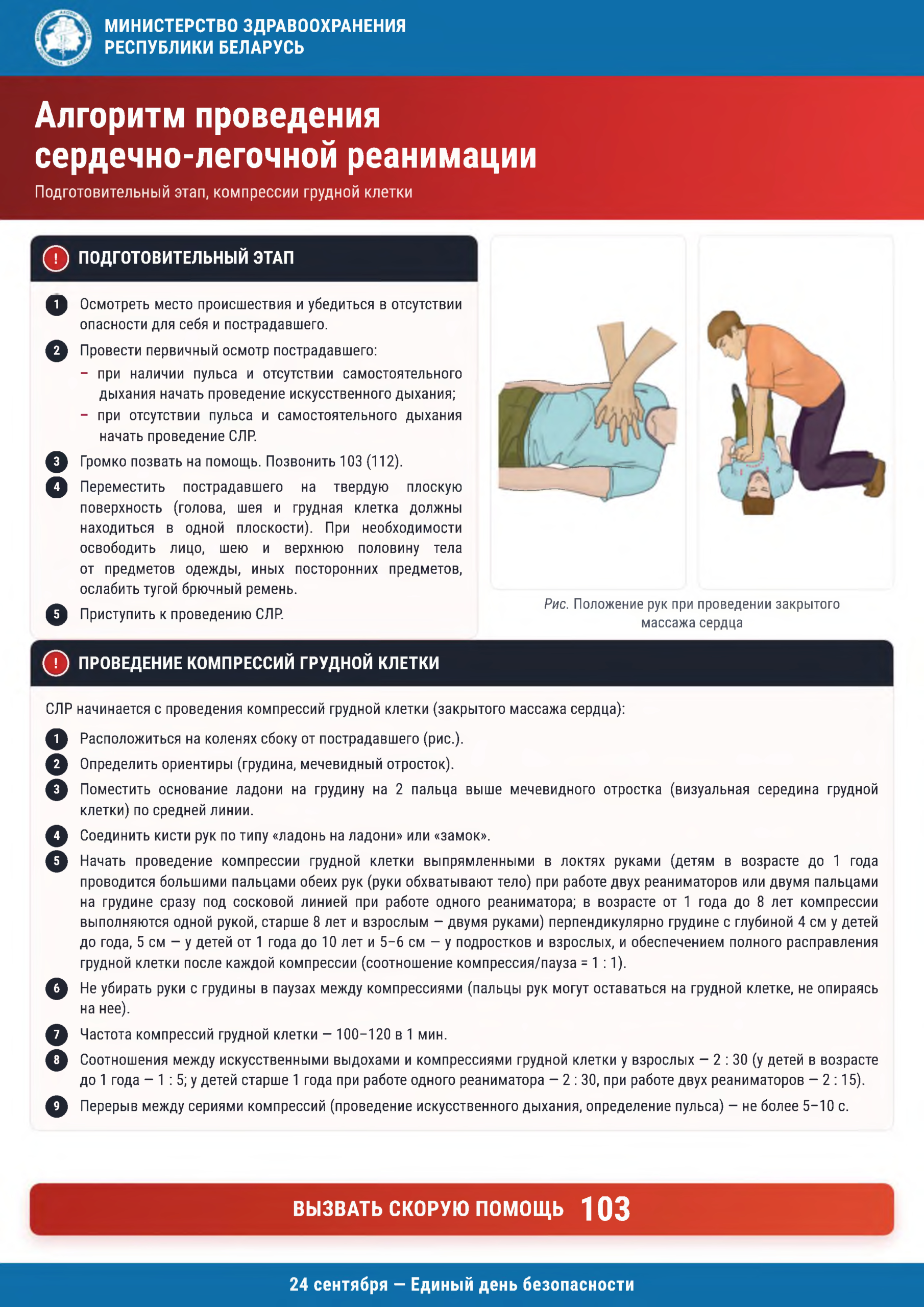 новости